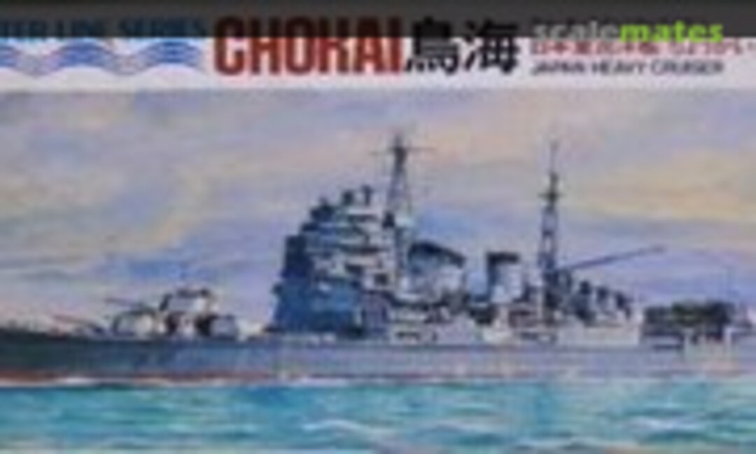 1:700 Japan Heavy Cruiser Chokai (Aoshima WL.C005)