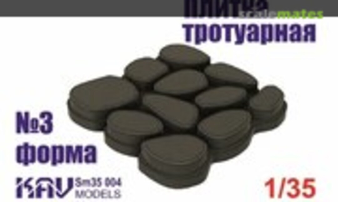 1:35 Paving Blocks #3 (KAV models KAV Sm35 004) KAV Sm35 004