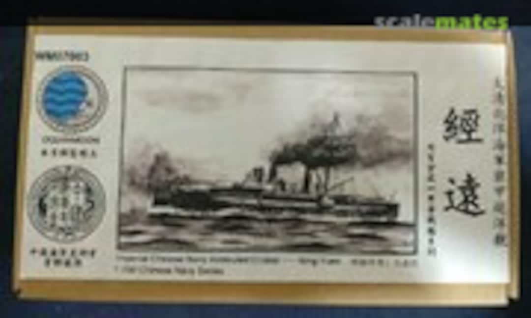 1:700 Imperial Chinese Navy Armoured Cruiser - King Yuen 经远 (Oceanmoon WM07003) WM07003