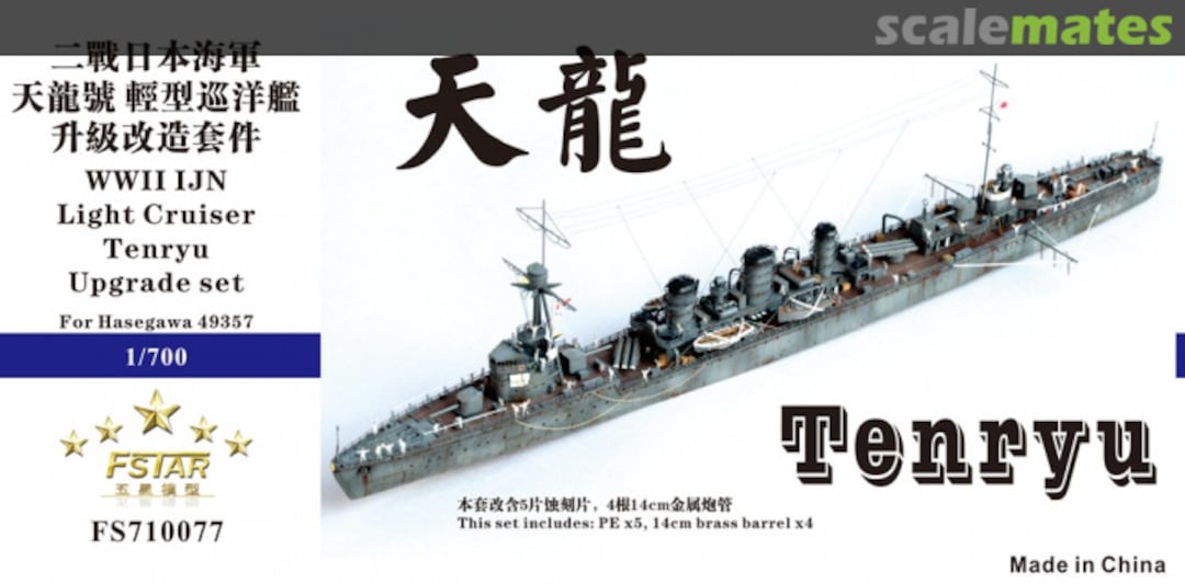 Boxart WWII IJN Light Cruiser Tenryu Upgrade set FS710077 Five Star Model Boxart WWII IJN Light Cruiser Tenryu Upgrade set FS710077 Five Star Model