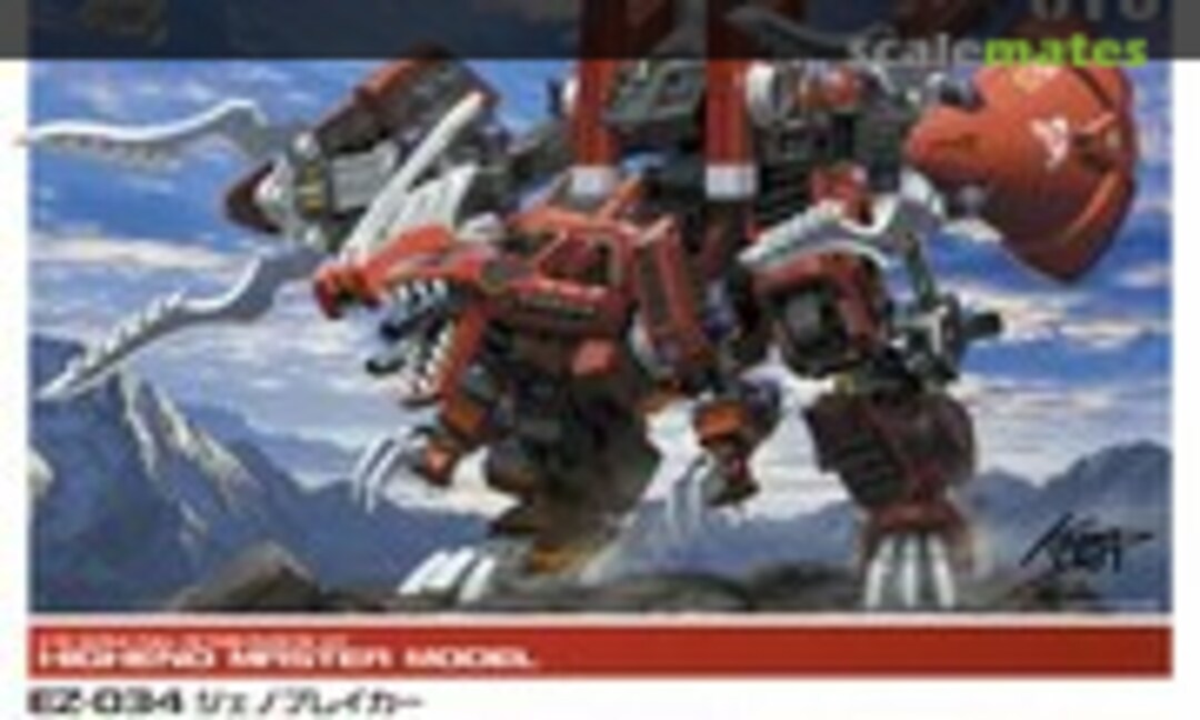 1:72 Geno Breaker (Kotobukiya ZD019)