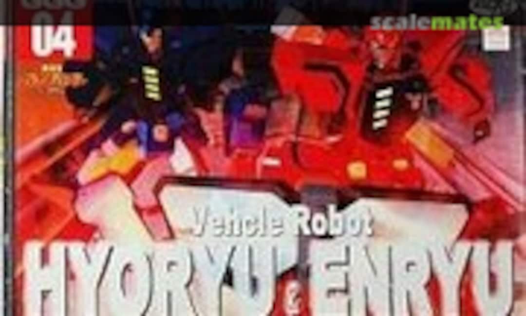 No Hyoryu &amp; Enryu (Atelier-Sai GGG 04)