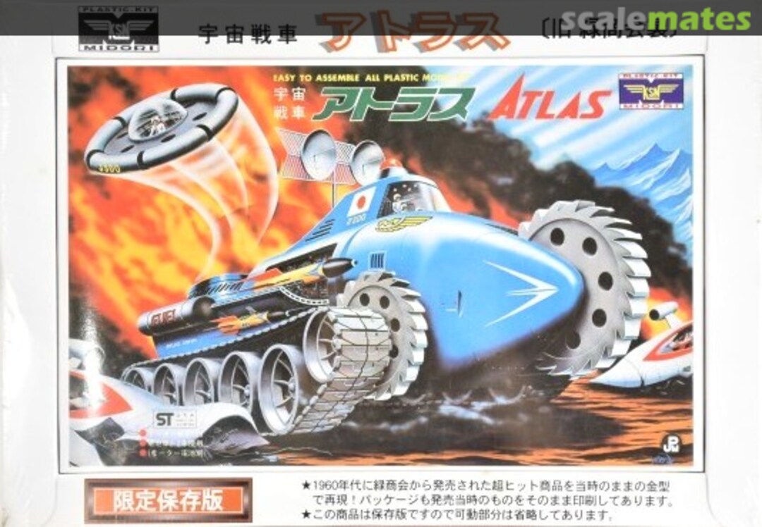 Boxart Atlas KS-4 Doyusha Boxart Atlas KS-4 Doyusha