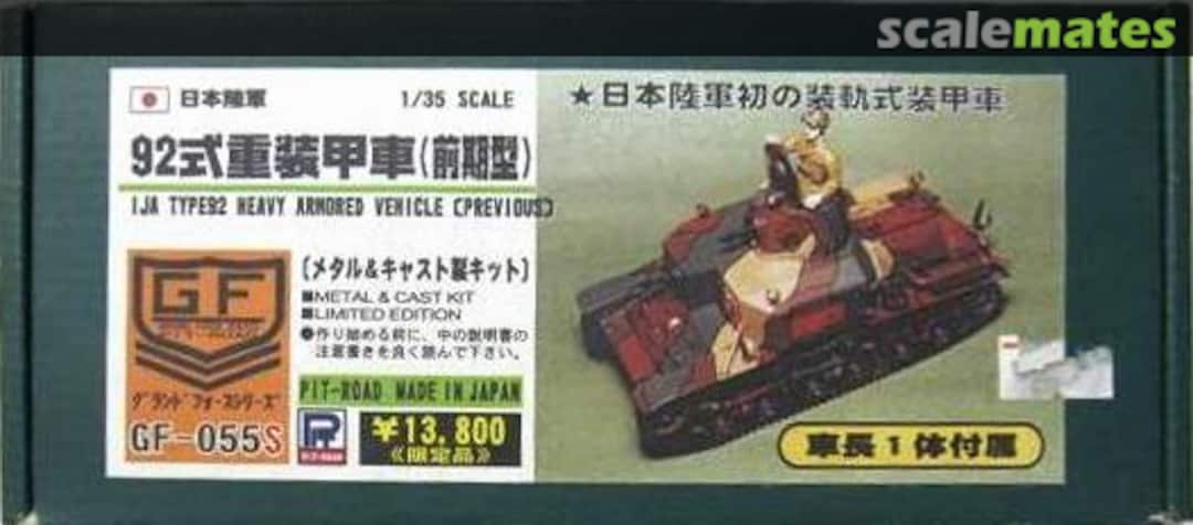 Boxart IJA Type 92 Heavy Armored Vehicle (Previous) GF-055S Pit-Road Boxart IJA Type 92 Heavy Armored Vehicle (Previous) GF-055S Pit-Road