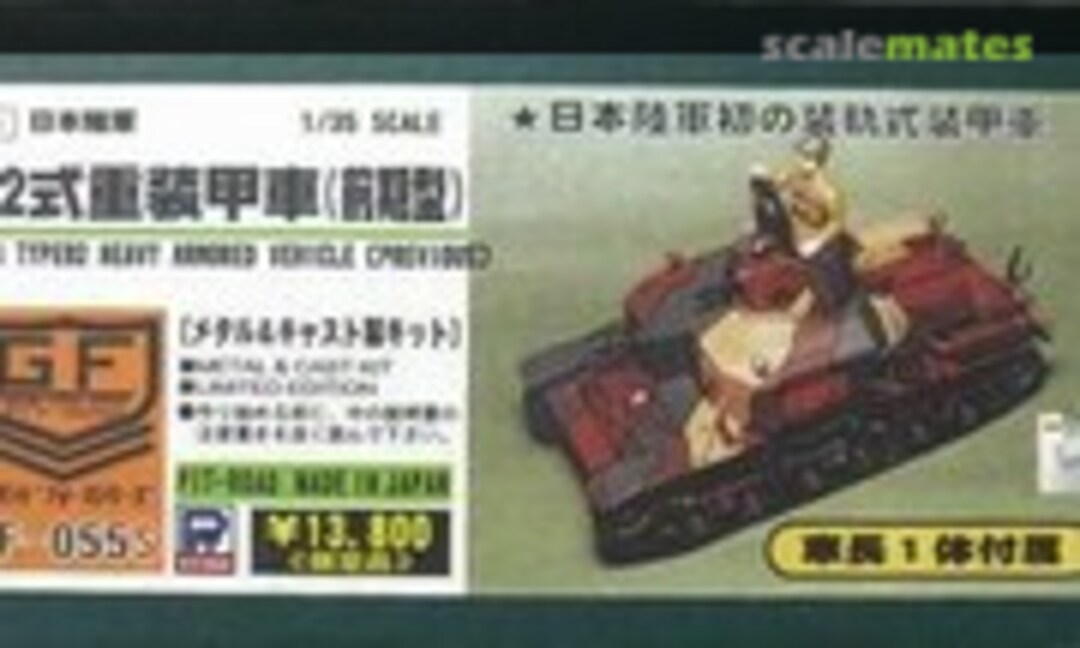 1:35 IJA Type 92 Heavy Armored Vehicle (Previous) (Pit-Road GF-055S) GF-055S