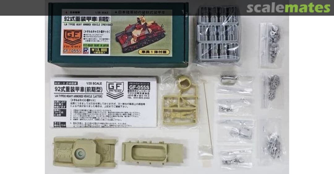 Contents IJA Type 92 Heavy Armored Vehicle (Previous) GF-055S Pit-Road Contents IJA Type 92 Heavy Armored Vehicle (Previous) GF-055S Pit-Road