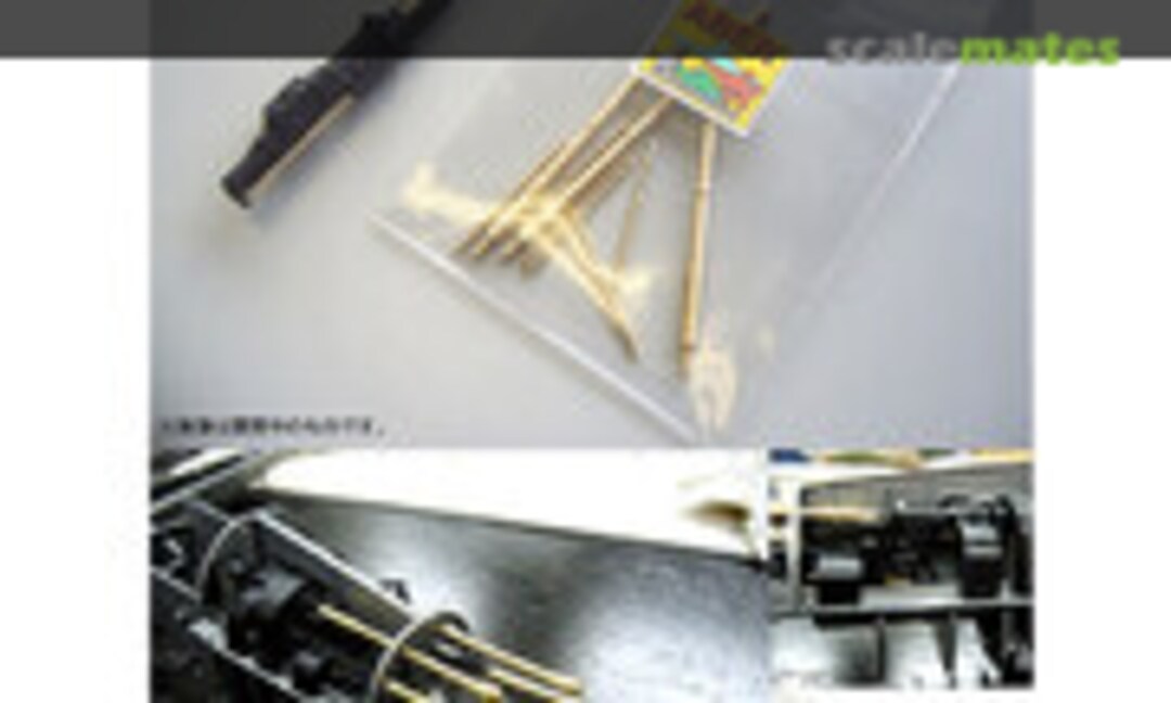 1:32 J7W1 Turned Metal Machine Gun & Gas Spring Set (Zoukei-Mura SWS01-M09) SWS01-M09