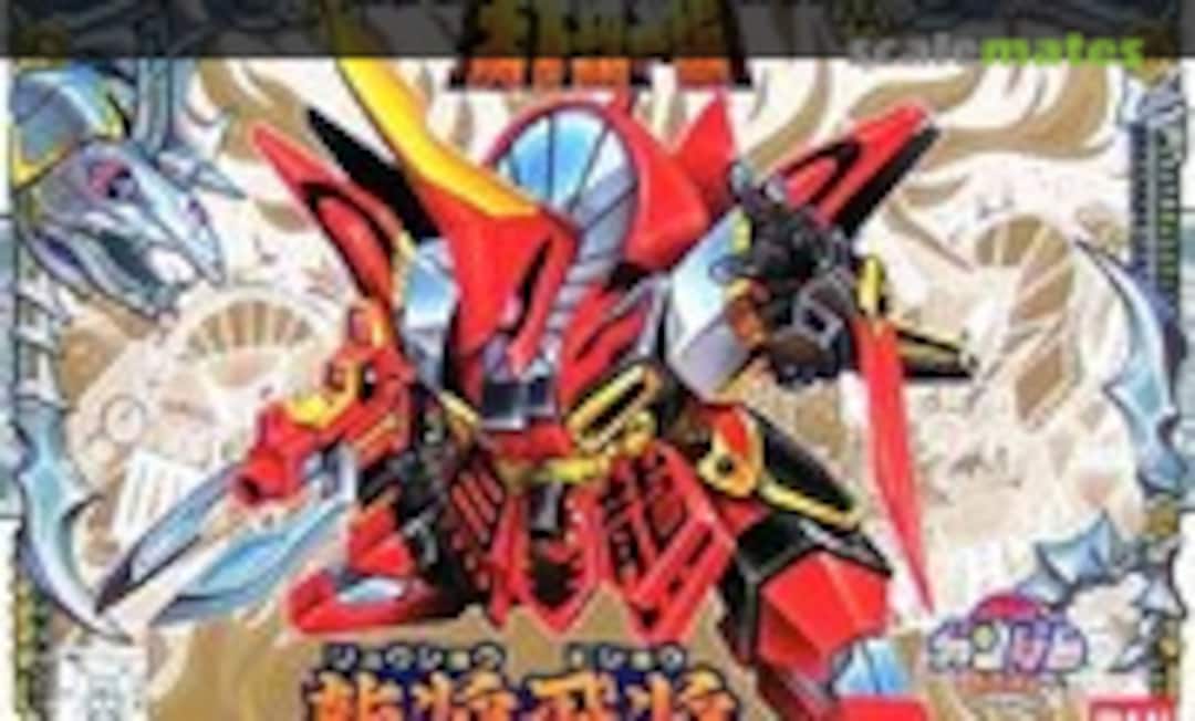 No Ryusho Hisho (Bandai 0034240)