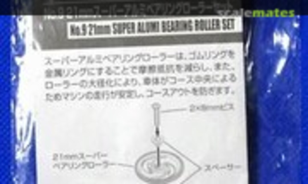 No 21mm Aluminum Bearing Roller Set (Aoshima 037348) 037348