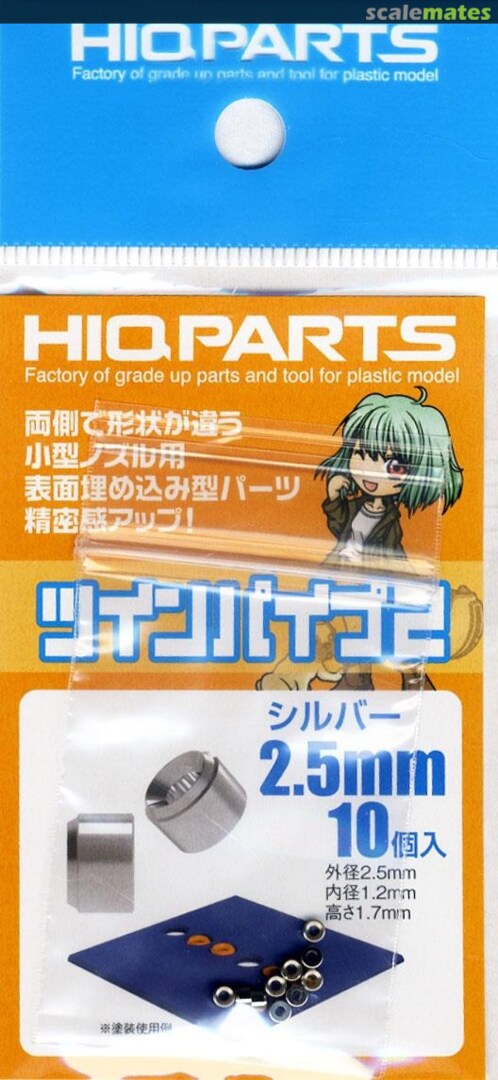 Boxart Twin Pipe 2 Silver 2.5mm (10 pcs) TP2-S25 HIQPARTS