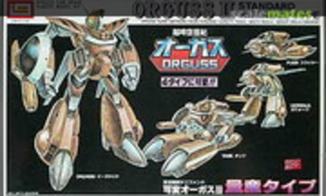 1:40 Orguss Ⅱ Standard Variable Type (IMAI B-1387-1500)
