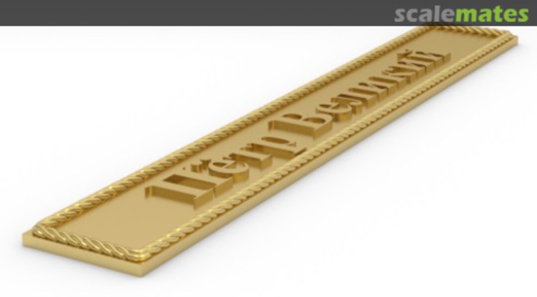 Boxart Пётр Великий (Peter the Great) np-Peter Great-C-2 Model Monkey Boxart Пётр Великий (Peter the Great) np-Peter Great-C-2 Model Monkey