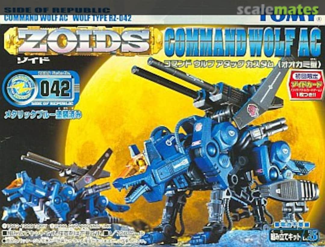 Boxart Command Wolf AC 540885 TOMY Boxart Command Wolf AC 540885 TOMY