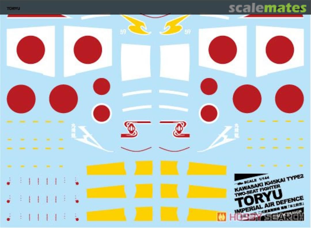 Boxart Kawasaki Ki-45 Kai Type 2 Two-seat Fighter Toryu Imperial Air Defense A-561 MYK Design