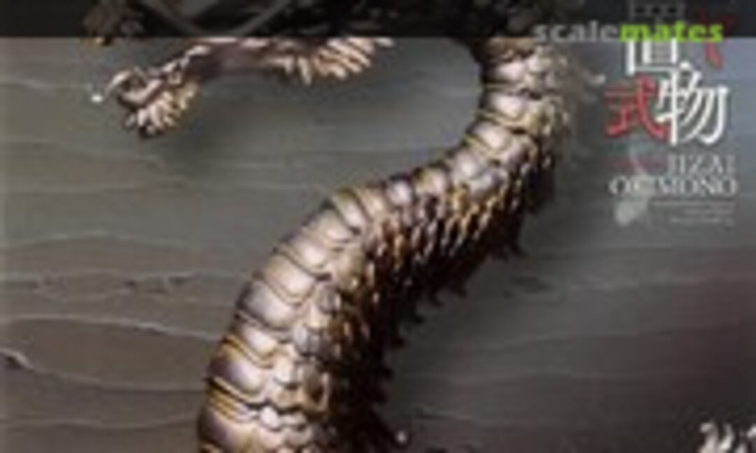 No Ryu/Japanese Dragon (Kaiyodo KT003)