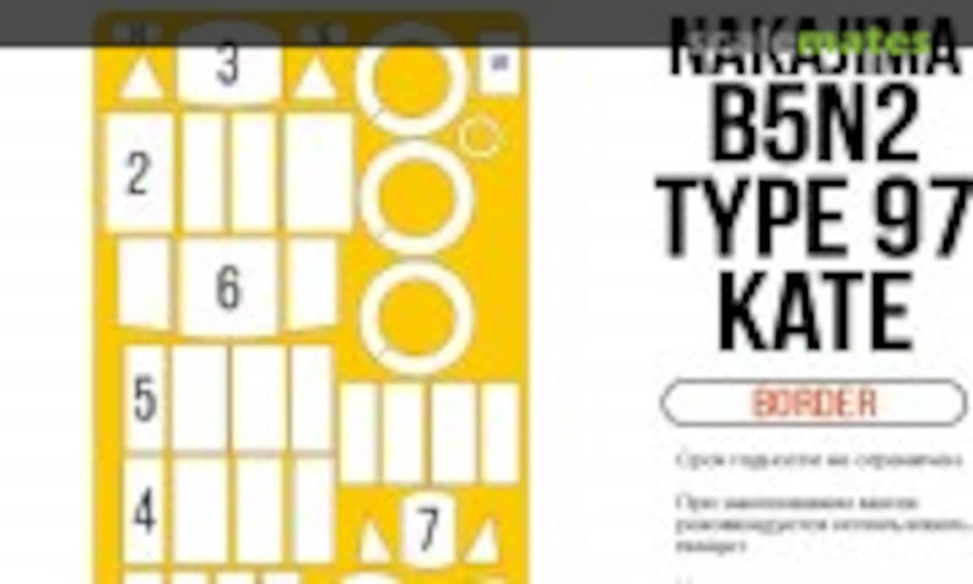 1:35 Nakajima B5N2 Type 97 Kate masks (SX-Art 35178) 35178