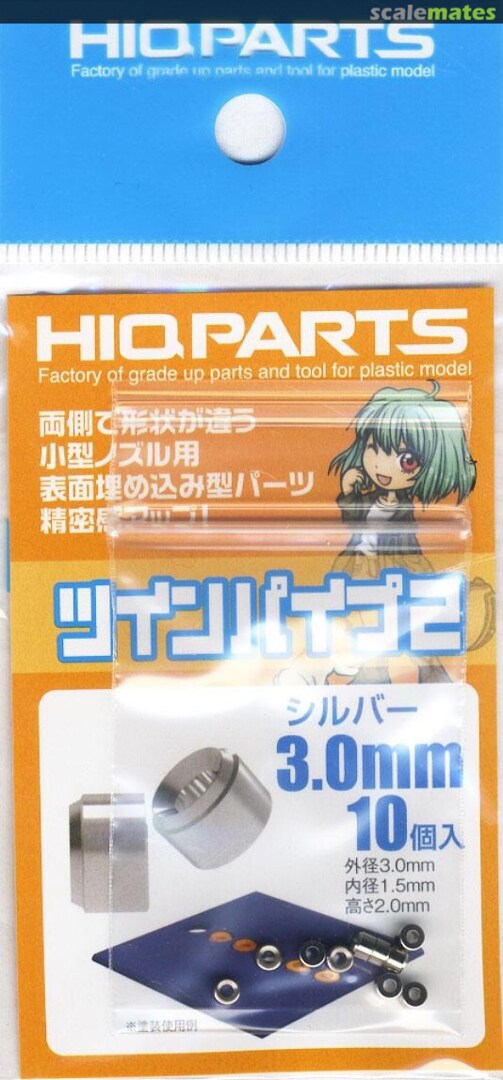 Boxart Twin Pipe 2 Silver 3.0mm (10 pcs) TP2-S30 HIQPARTS Boxart Twin Pipe 2 Silver 3.0mm (10 pcs) TP2-S30 HIQPARTS