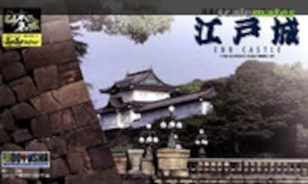 1:700 Edo Castle (Doyusha JJ-4-1200) JJ-4-1200