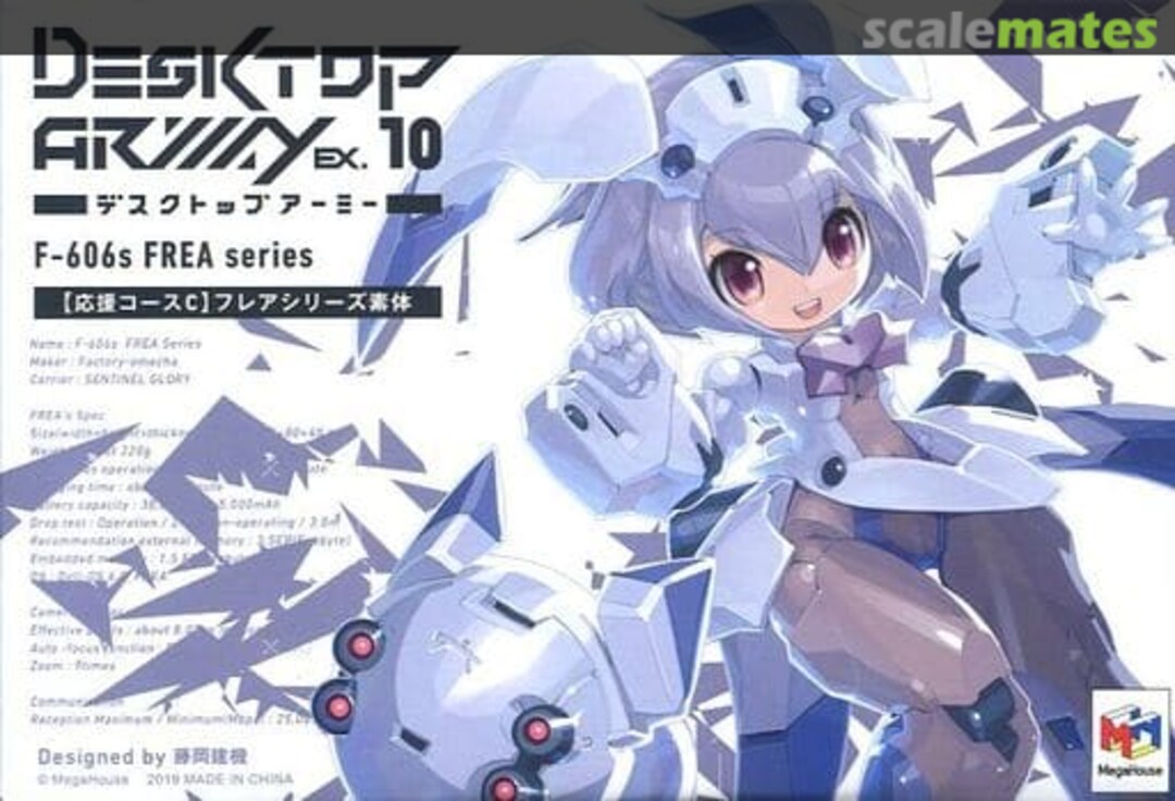 Boxart F-606s Frea series [Support Course C] Frea Series Base Body 826641 MegaHouse Corporation