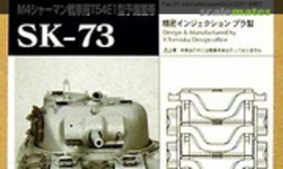 1:35 M4.T54E1 (Modelkasten SK-73) SK-73
