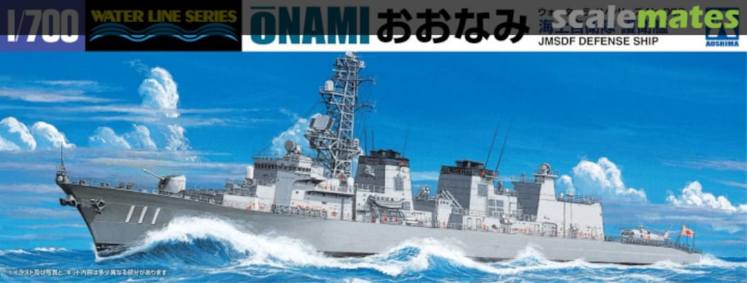 Boxart JMSDF Defense Ship Onami 045992 Aoshima