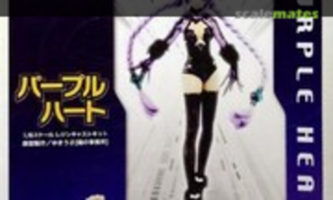 1:8 Purple Heart (Ques Q )