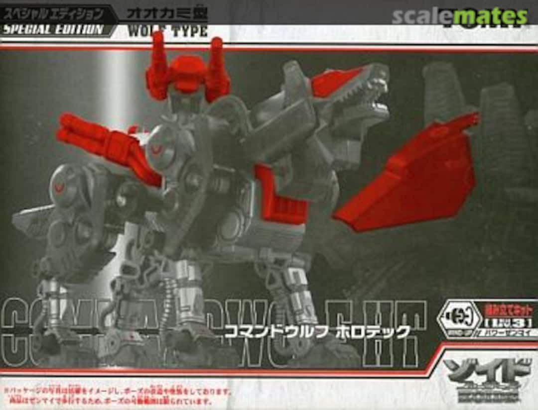 Boxart Command Wolf HT TOMY Boxart Command Wolf HT TOMY