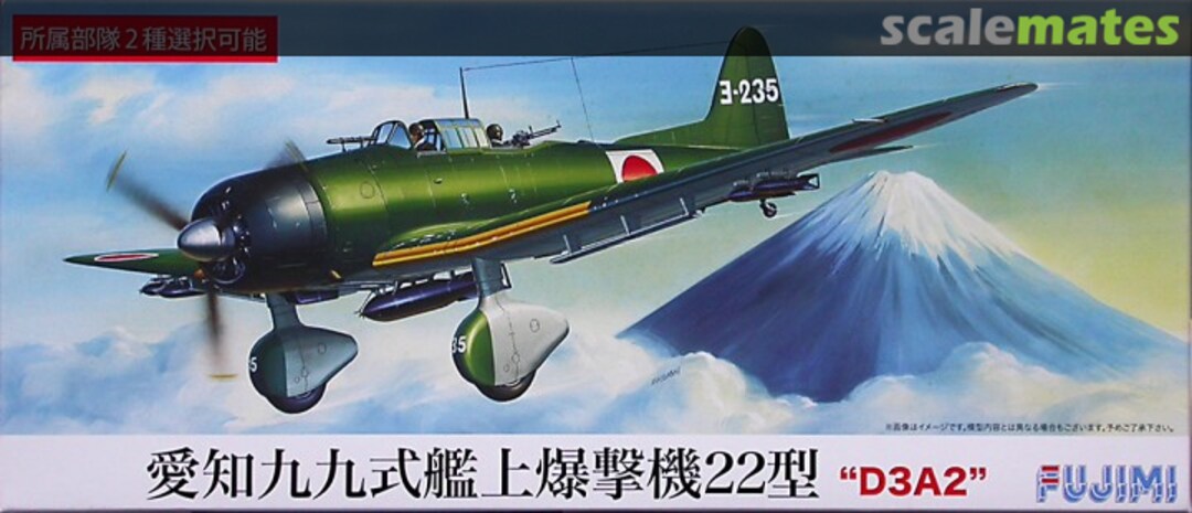 Boxart Aichi Type 99 Carrier Bomber Model 22 D3A2 72276 Fujimi Boxart Aichi Type 99 Carrier Bomber Model 22 D3A2 72276 Fujimi