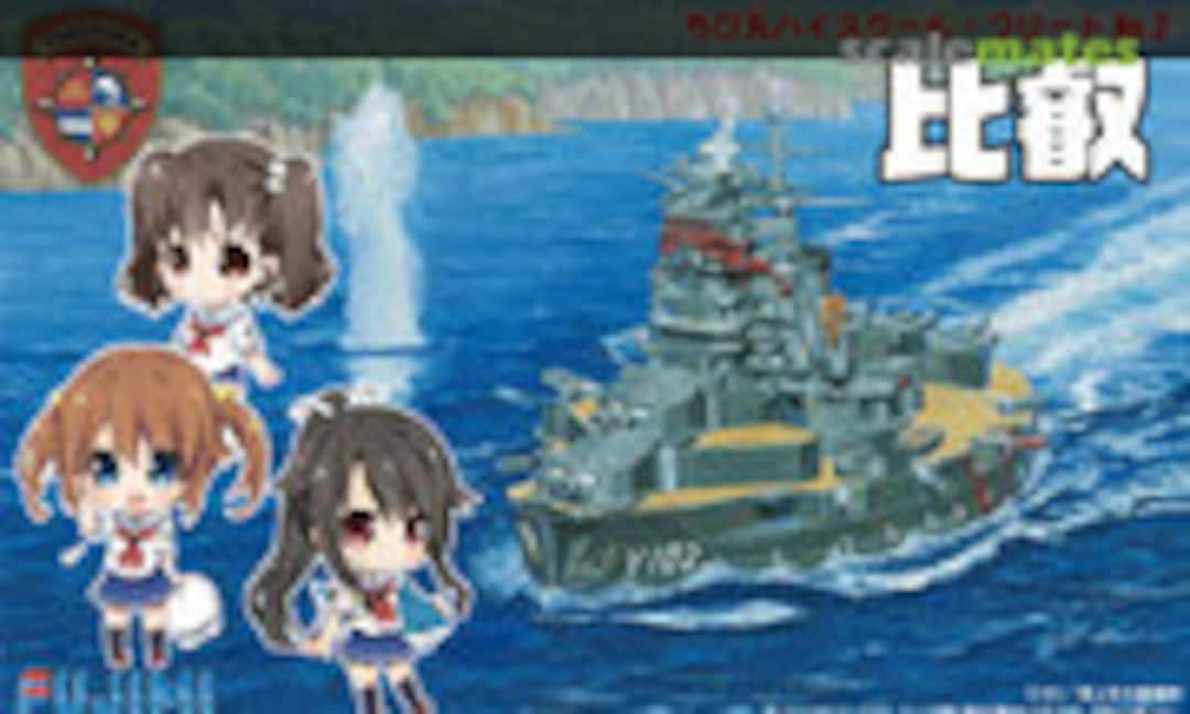 1:Egg Chibi-Maru High School Fleet Hiei (Fujimi 42215) 42215