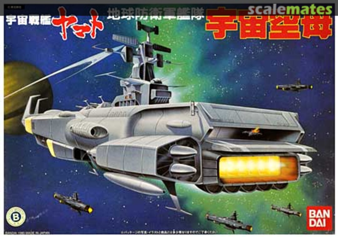 Boxart EDF Cosmo Carrier 0011655 Bandai Boxart EDF Cosmo Carrier 0011655 Bandai