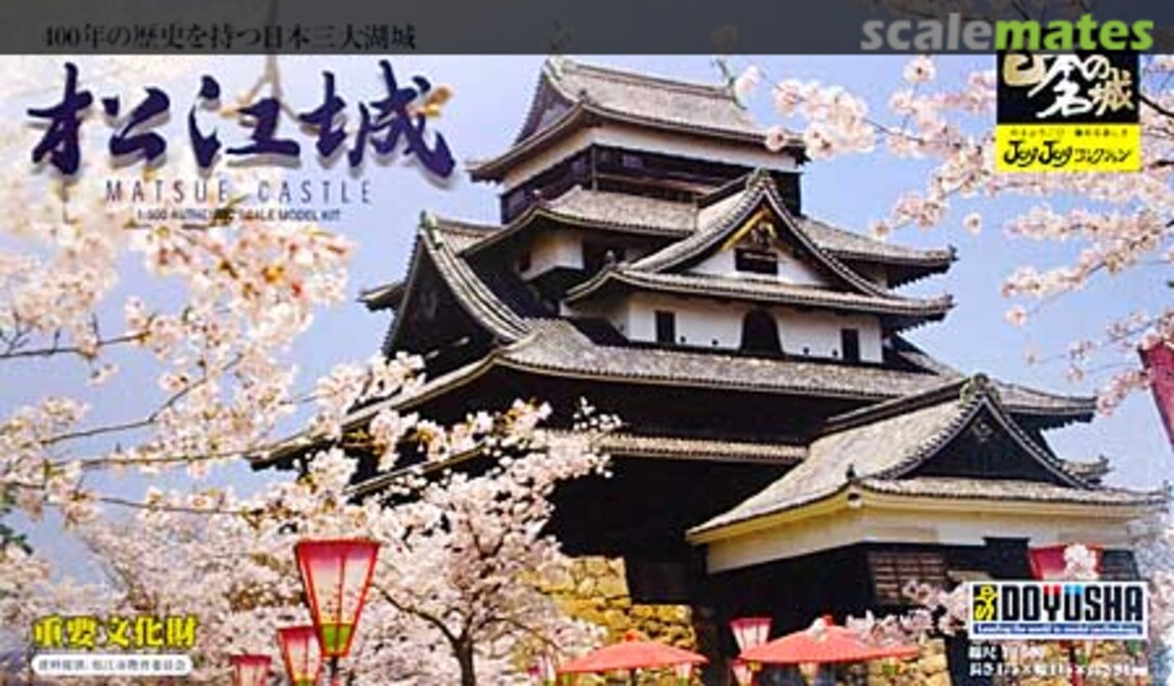 Boxart Matsue Castle JJ-11 Doyusha Boxart Matsue Castle JJ-11 Doyusha
