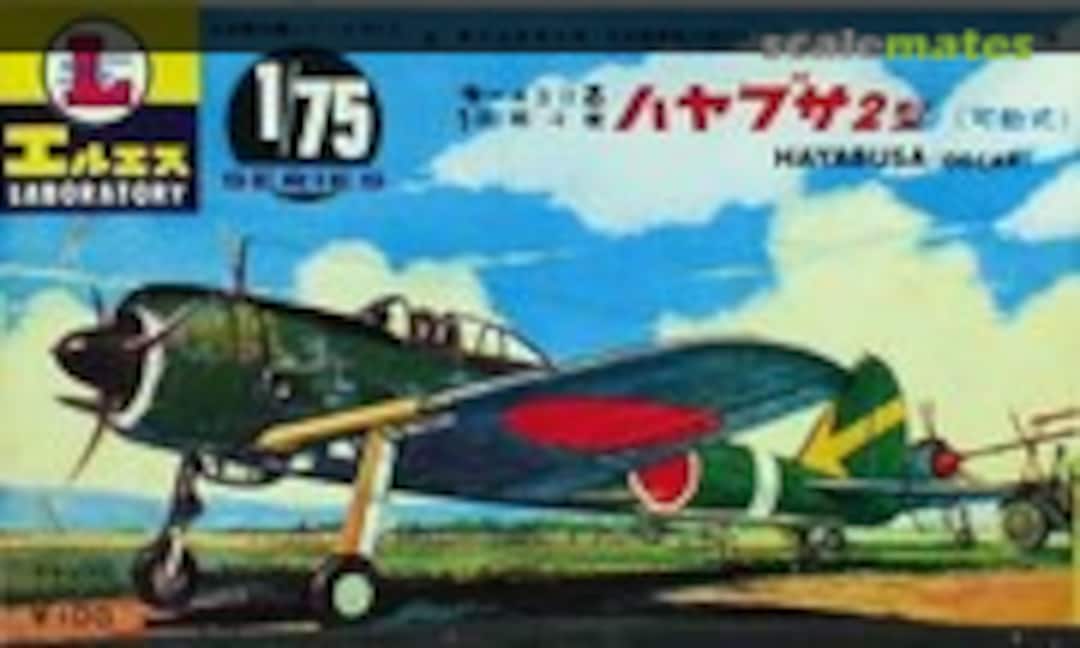 1:72 Nakajima Ki-43-II Hayabusa &quot;Oscar&quot; (LS 2)